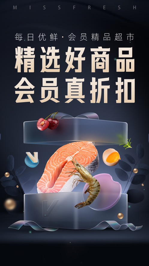 每日优鲜iOS版v10.0.14 iphone/ipad版