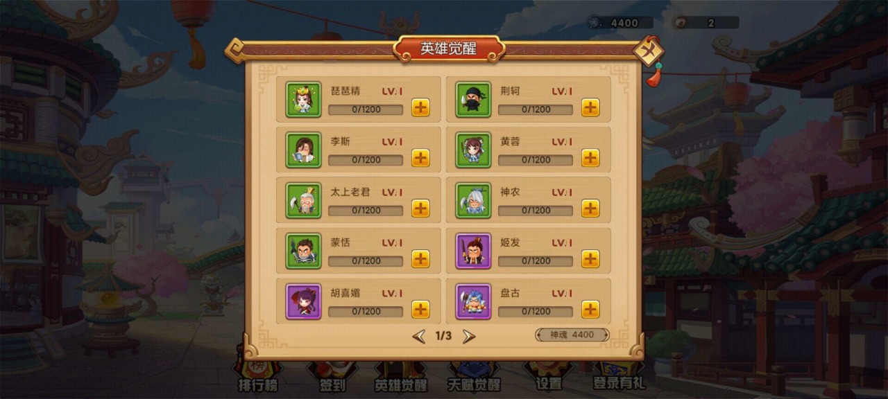 幻想英雄梦v1.0 安卓版