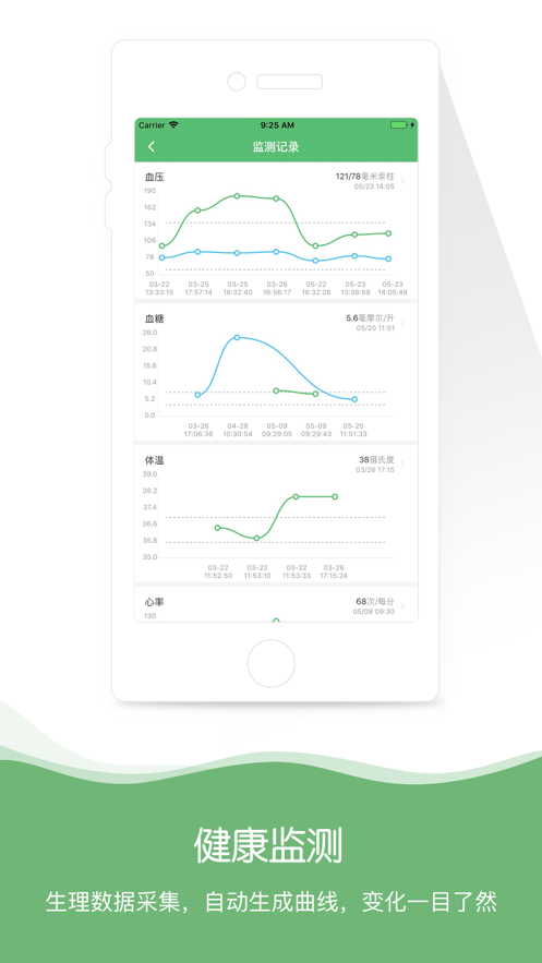 身边医生appv2.1.3 官方版