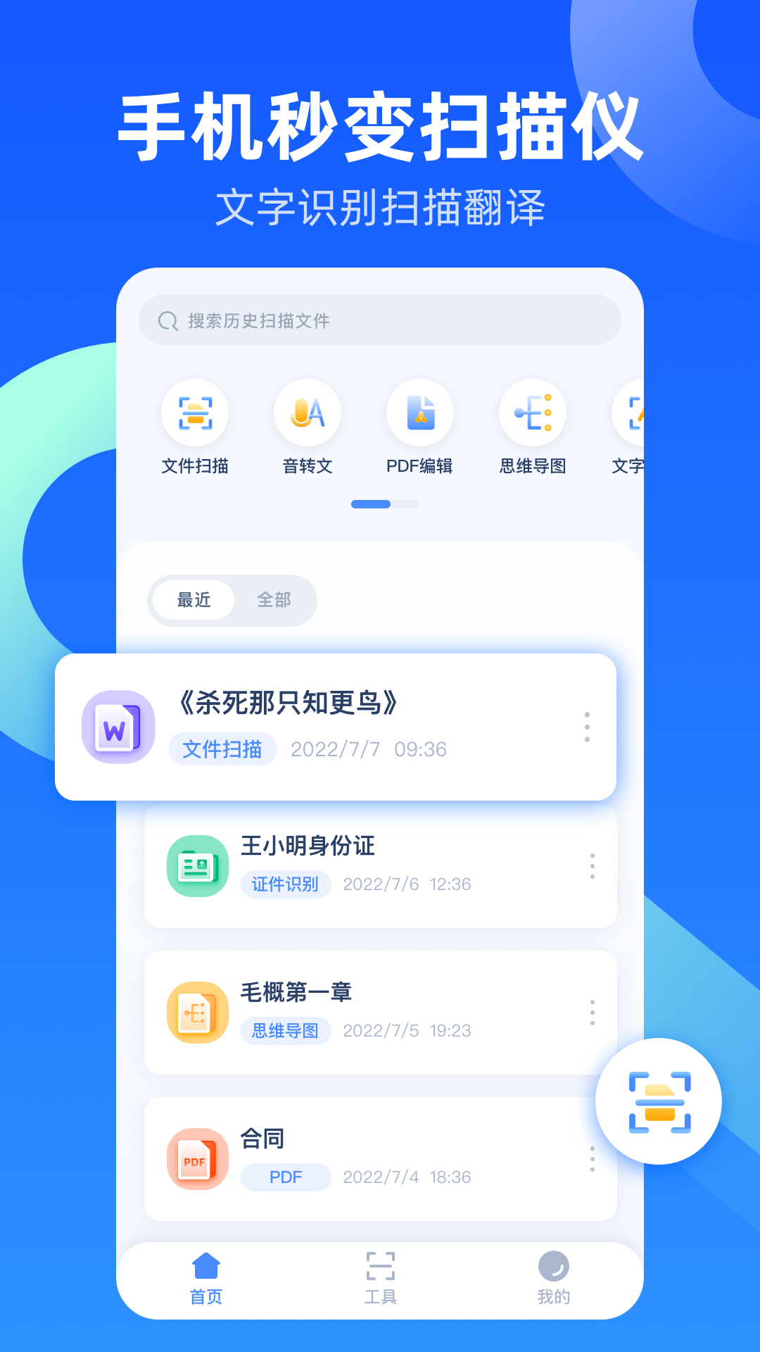 扫描口袋宝appv1.0.0 官方版