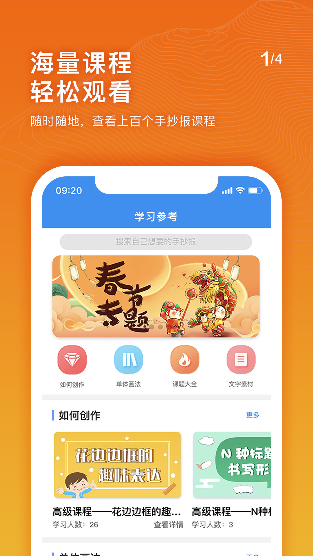 手抄报老师v1.9.4 安卓版