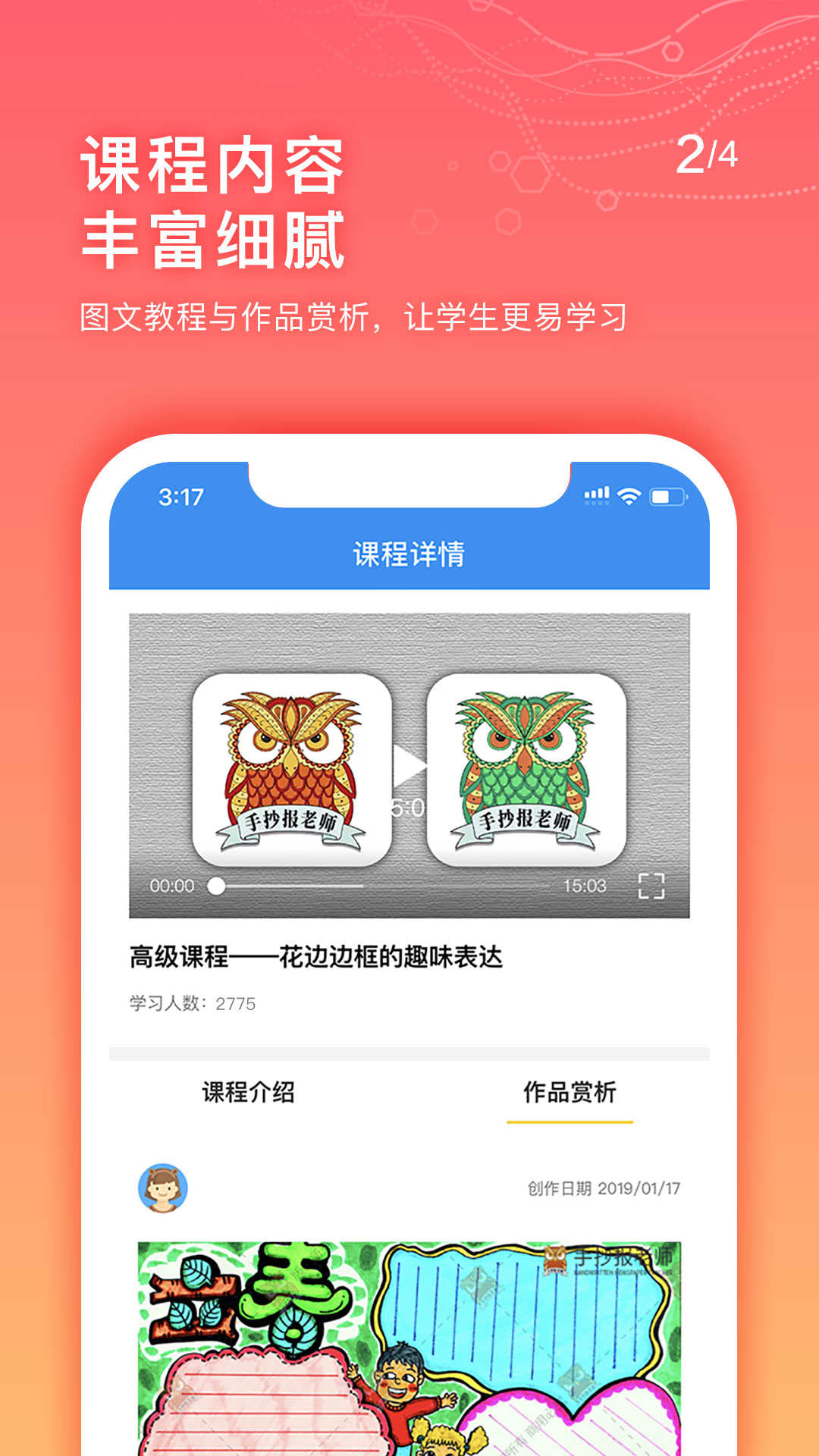 手抄报老师v1.9.4 安卓版