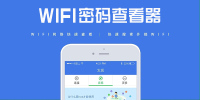 wifi鿴