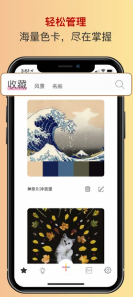 色采-配色助手v2.6.8 苹果版