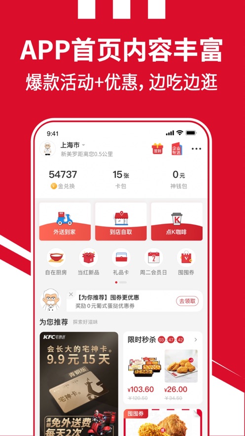 ϵ»KFC(ٷ)ֻͻv6.6.1 iOS