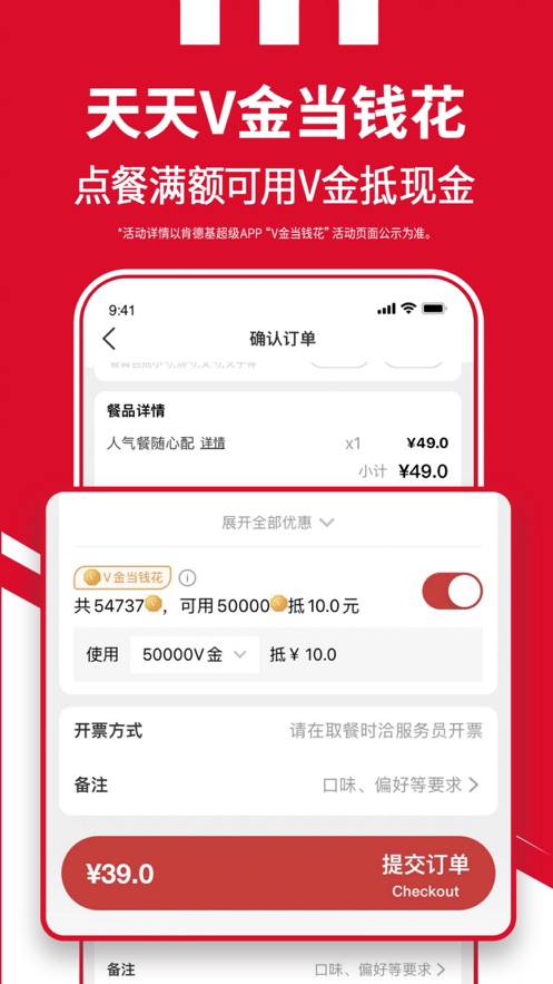 ϵ»KFC(ٷ)ֻͻv6.18.1 iOS