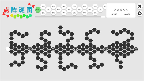 点阵谜图v1.0 安卓版