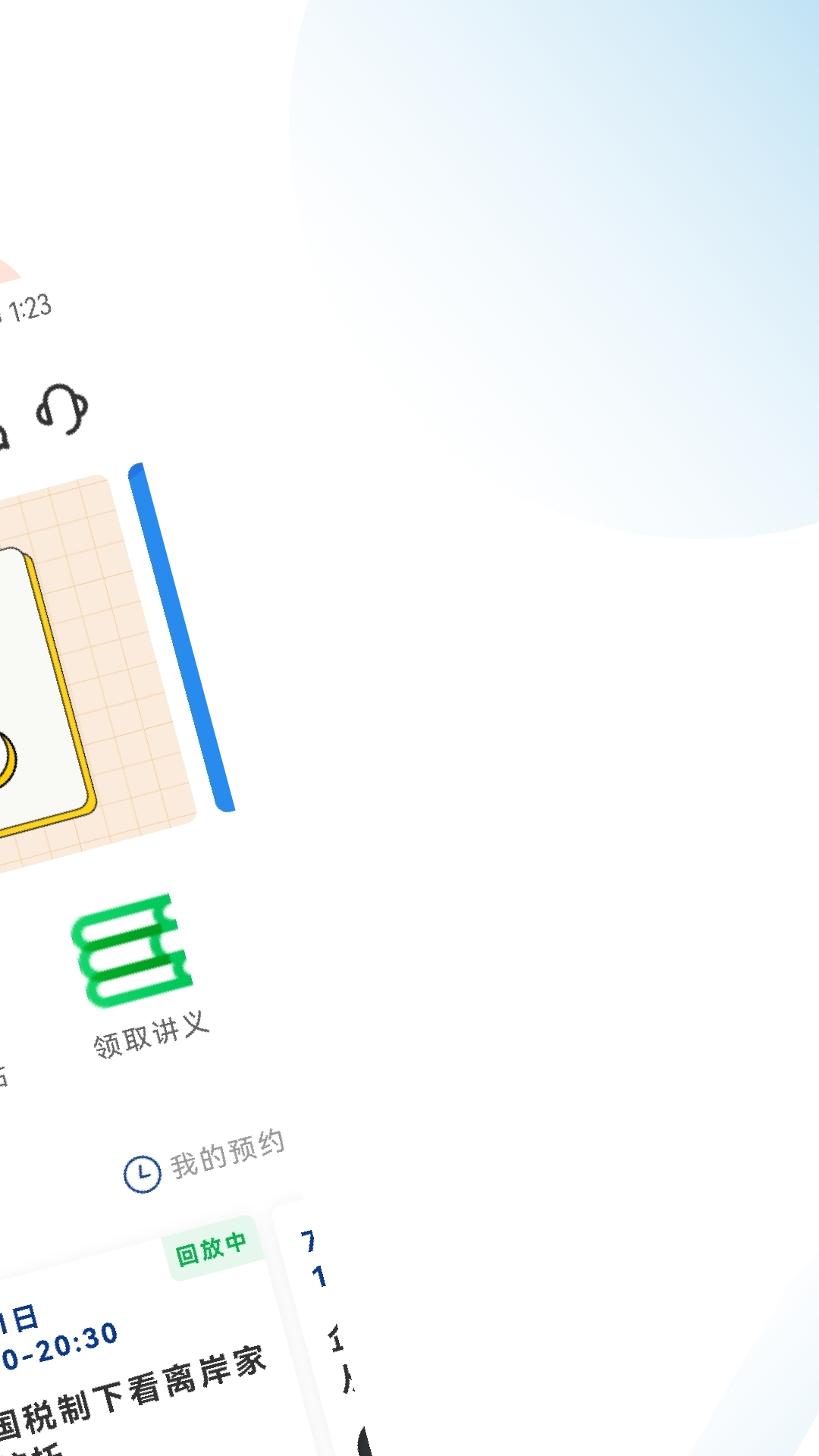 薪税师考试题库appv1.4.0 最新版