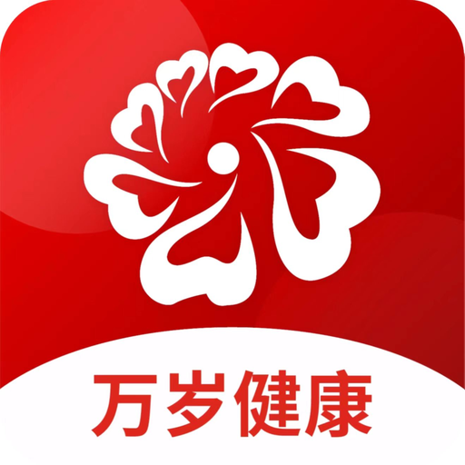 万岁健康app下载v1.2.6 最新版