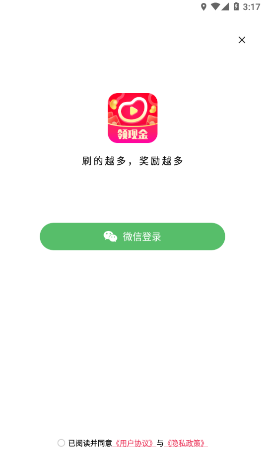 刷豆豆appv1.0.3 最新版