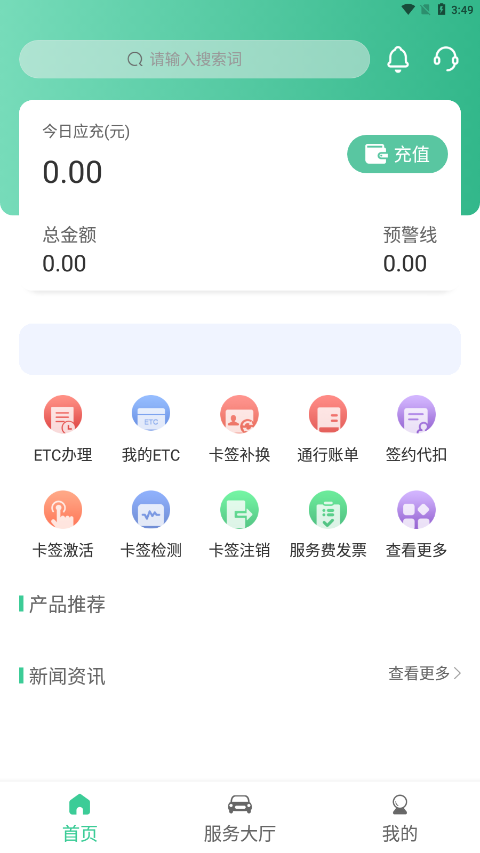 惠友城APPv1.0.40 最新版