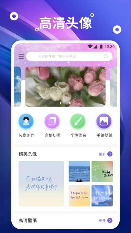 熊猫桌面壁纸appv1.1 最新版