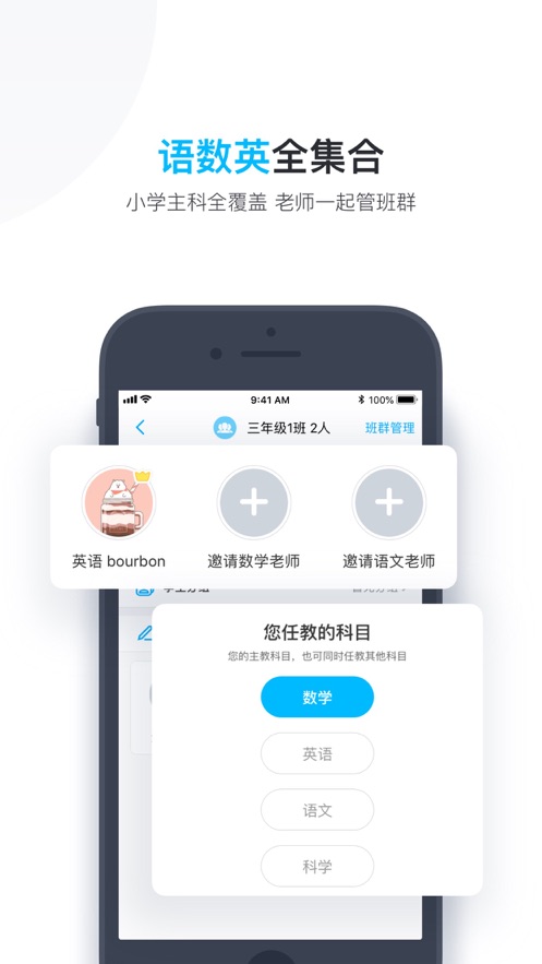 小盒老师app苹果版v4.3.35 最新版