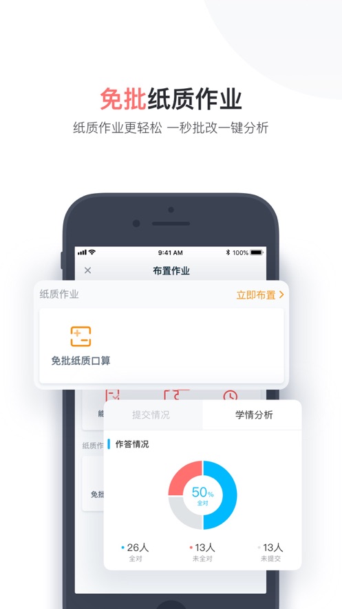 小盒老师app苹果版v4.3.35 最新版