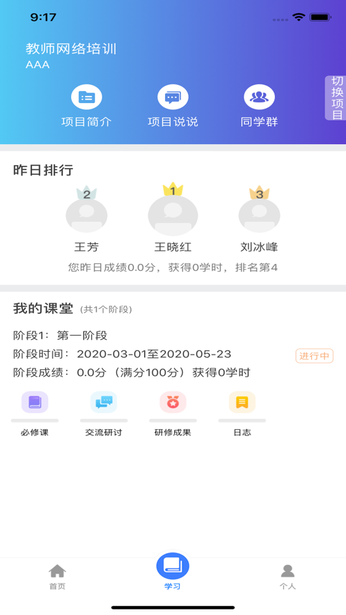 中国民政培训ios版v1.41.0 最新版