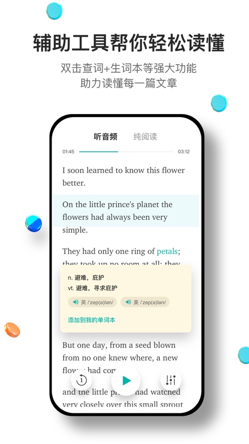 薄荷阅读ios版v2.1.2 iphone版