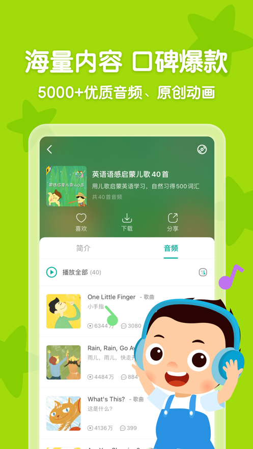 常青藤爸爸app苹果版下载v5.15.0 最新版