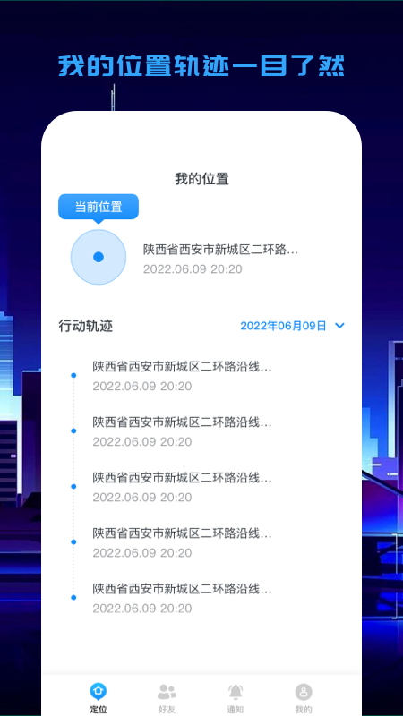 快易寻APPv1.0.0 最新版