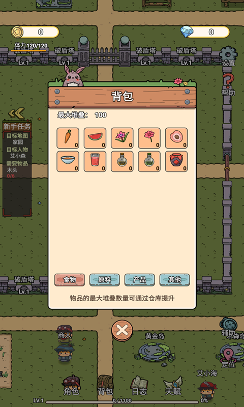 迷你世界守卫队v1.1 最新版