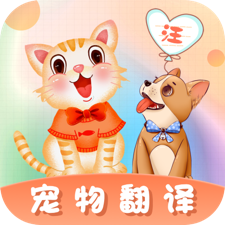 猫语翻译王v3.0.16 最新版