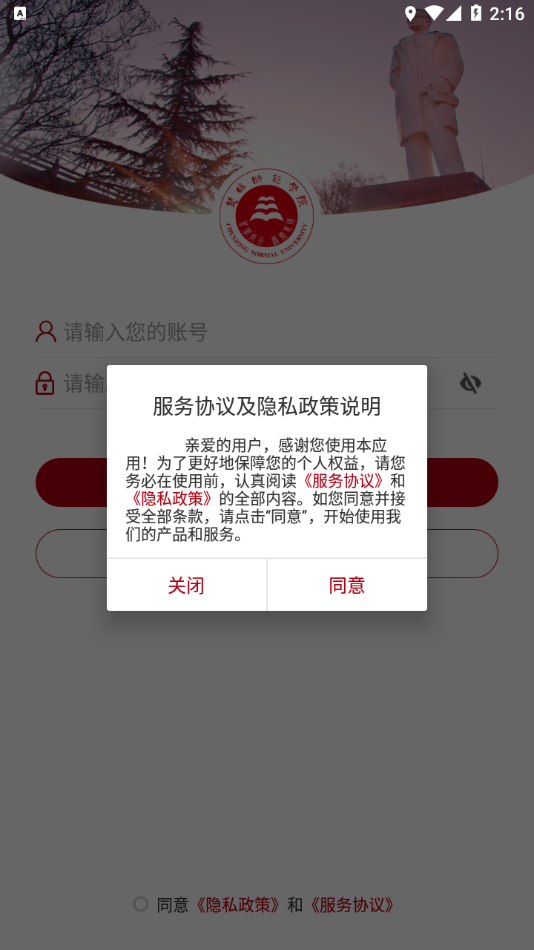 楚雄师范学院appvCXSF_3.2.0 最新版