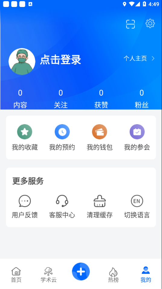 ͬҽѧv3.4.0 ׿