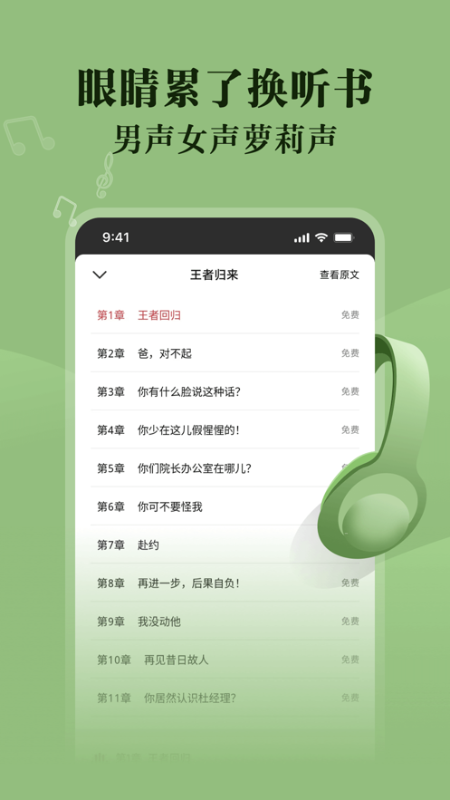 阅友小说iosv4.2.90 最新版