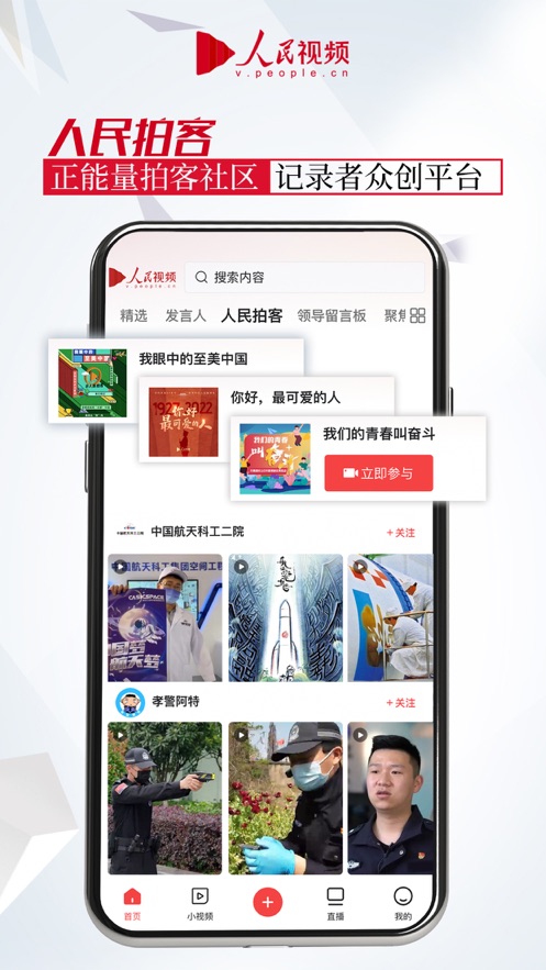 人民视频ios版v4.2.10 iPhone版