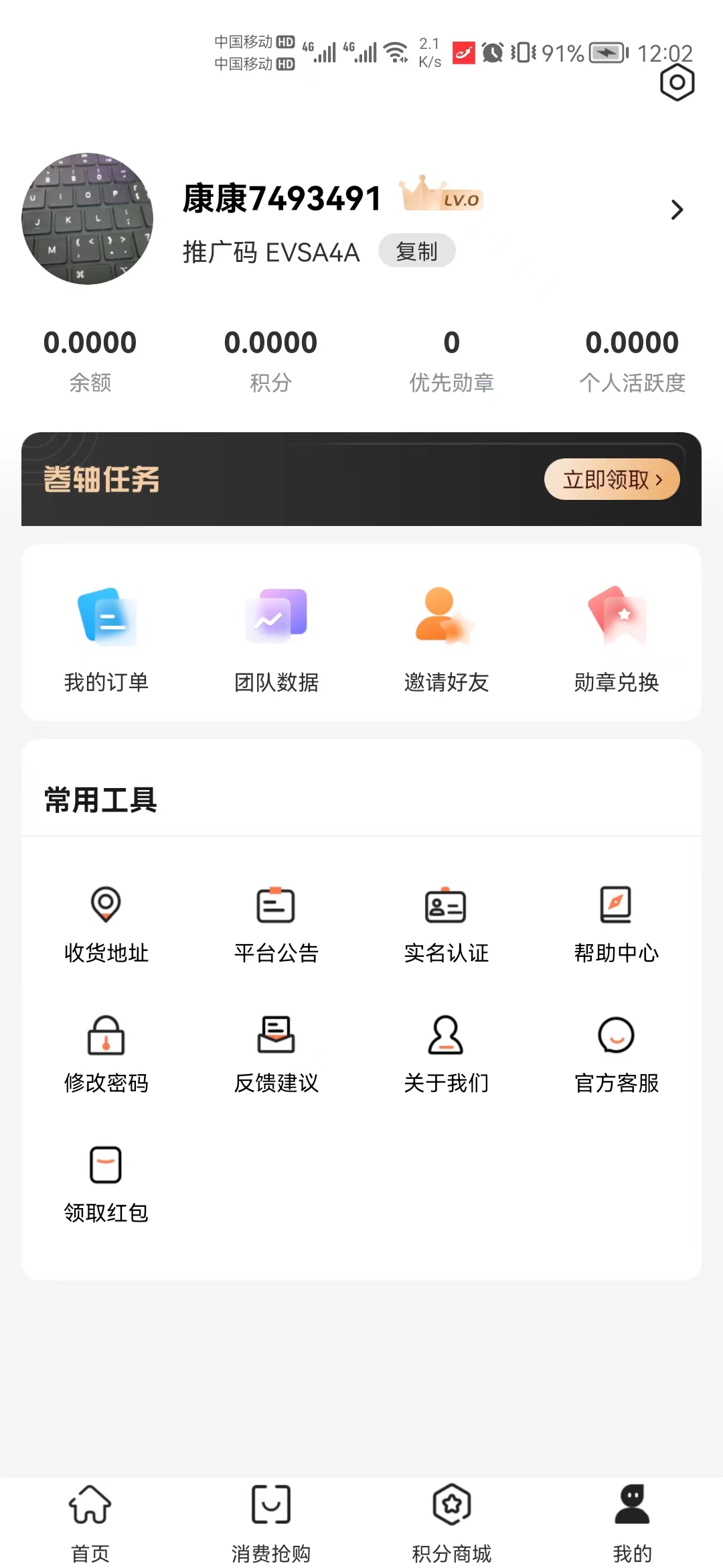 美康吉物appv1.3.2 最新版