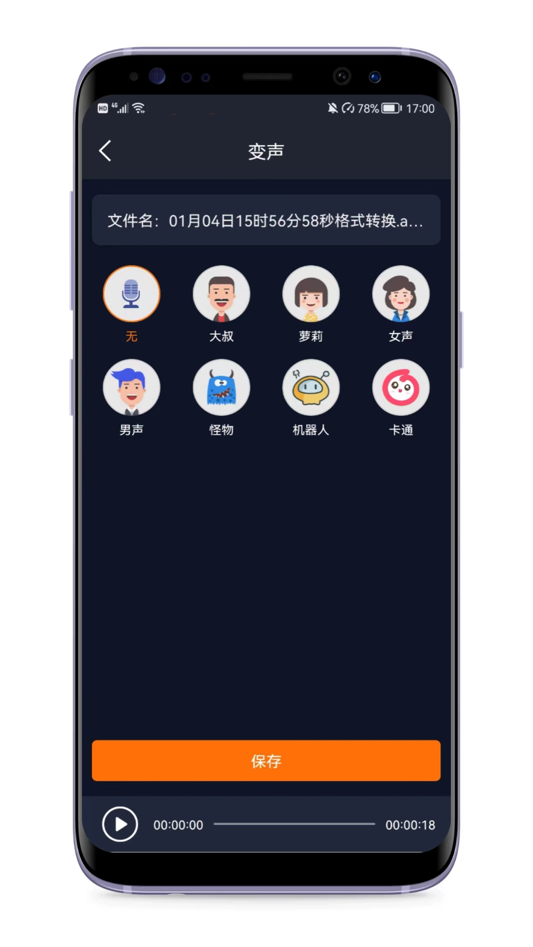 音频剪辑编辑器appv1.1.0 最新版