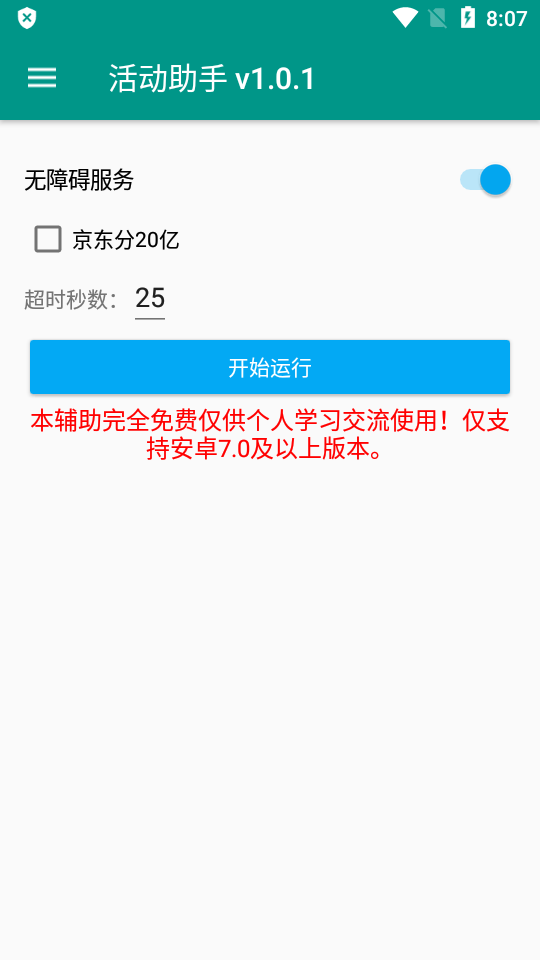 活动助手appv1.0.3 最新版