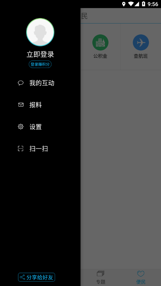 云端中卫appv4.0.6 最新版