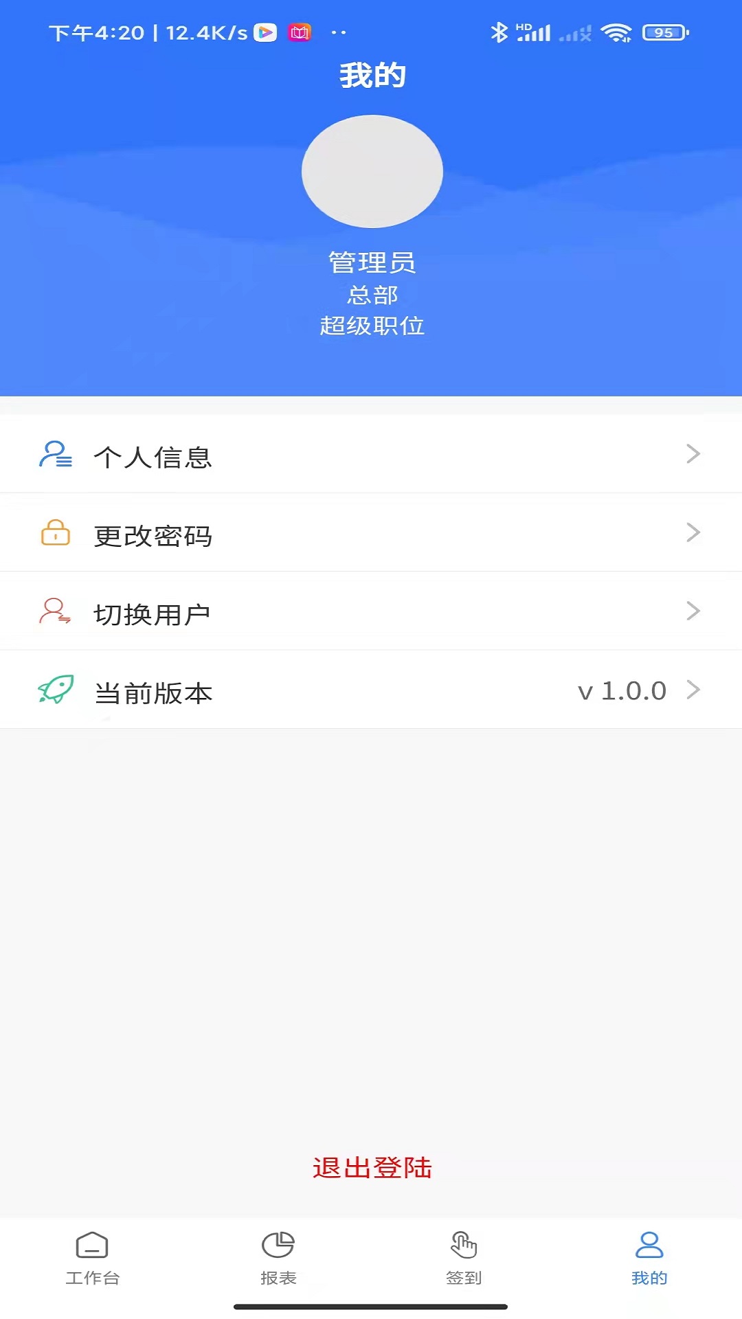 中威保胸牌v1.0 官方版