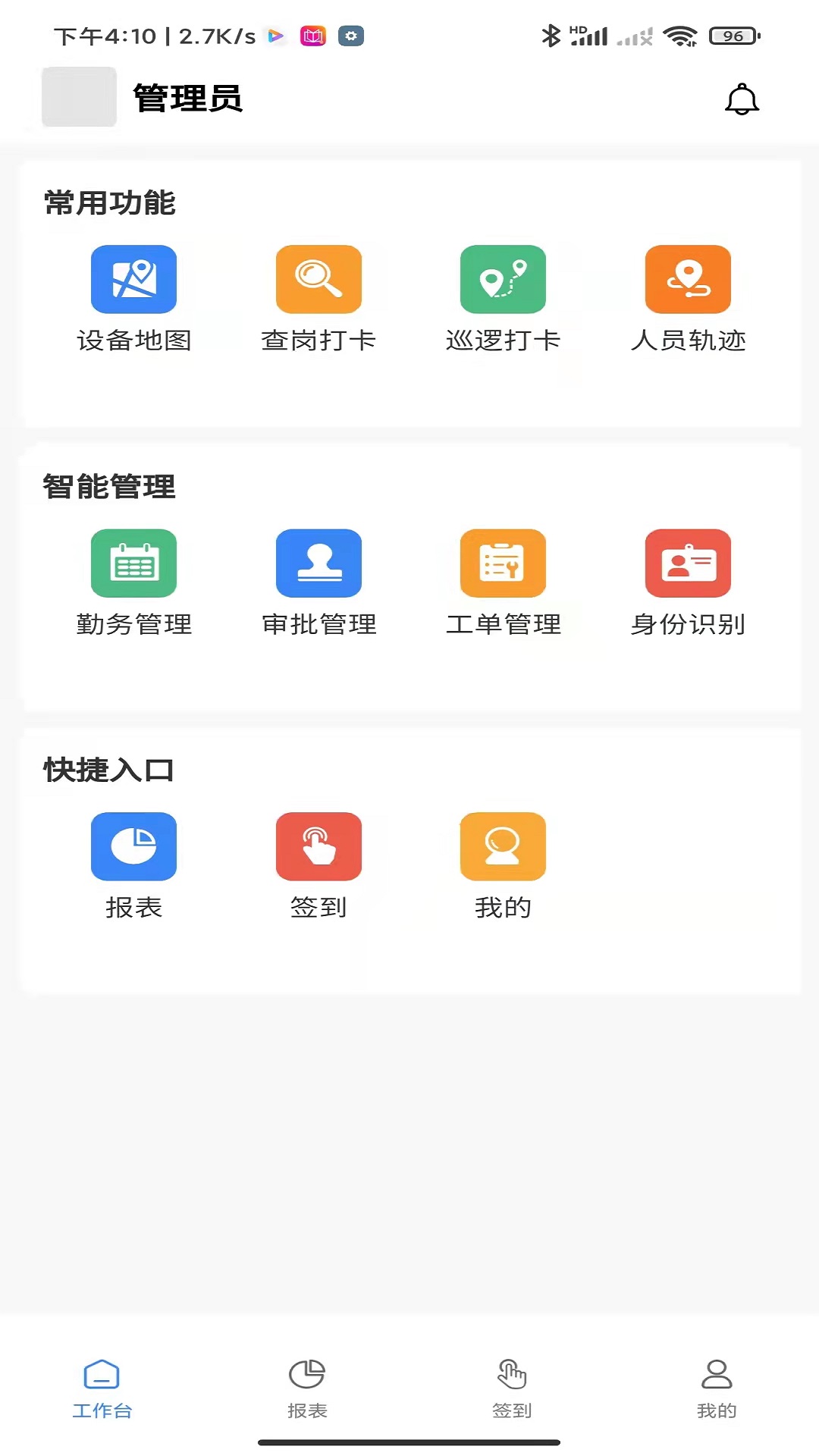 中威保胸牌v1.0 官方版