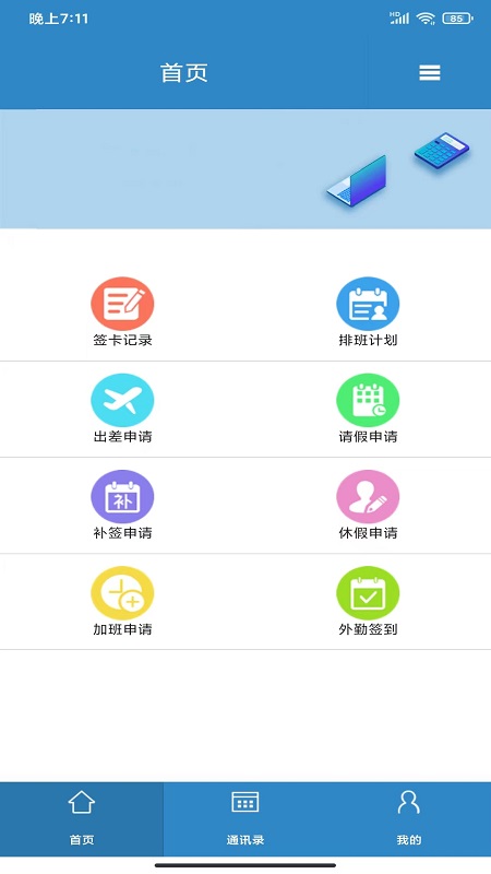 智控云平台appv1.0.9 官方版