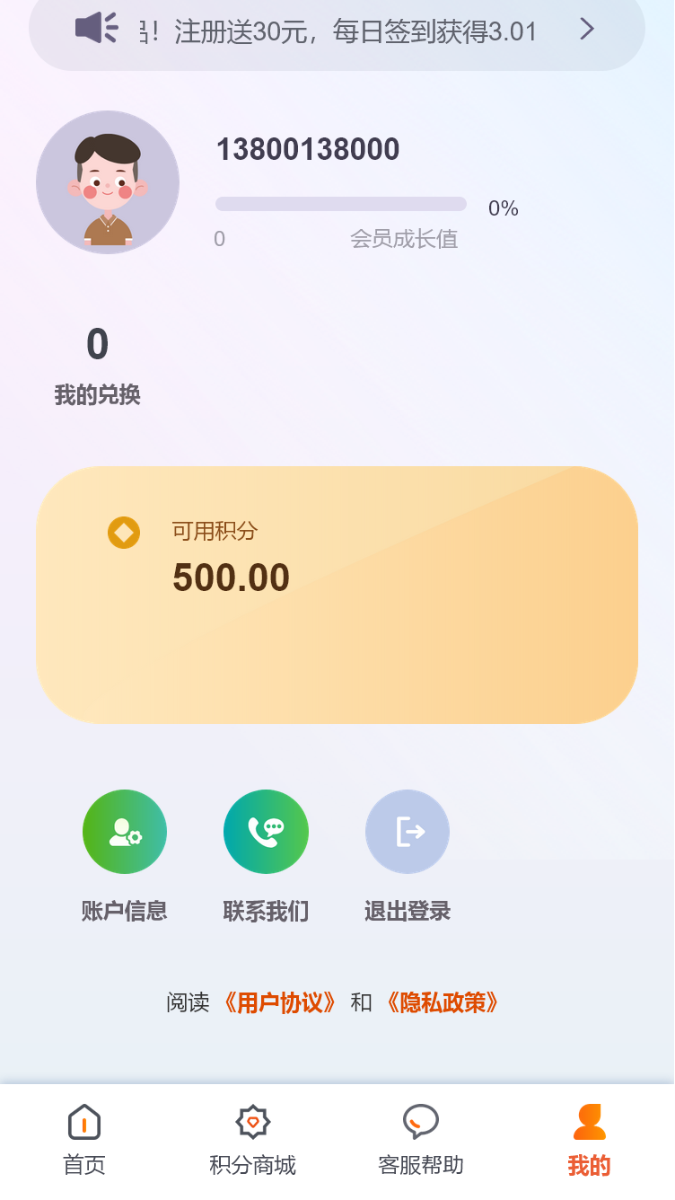 金成智管APPv1.6.8 最新版