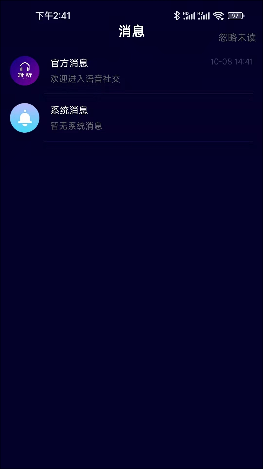 聆听者appv1.4.3 最新版