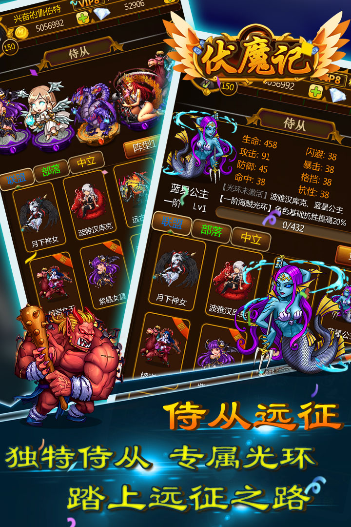 伏魔记手游九游下载v3.007.2 安卓版