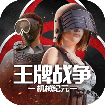 王牌战争国际服下载安装v10.8 安卓版