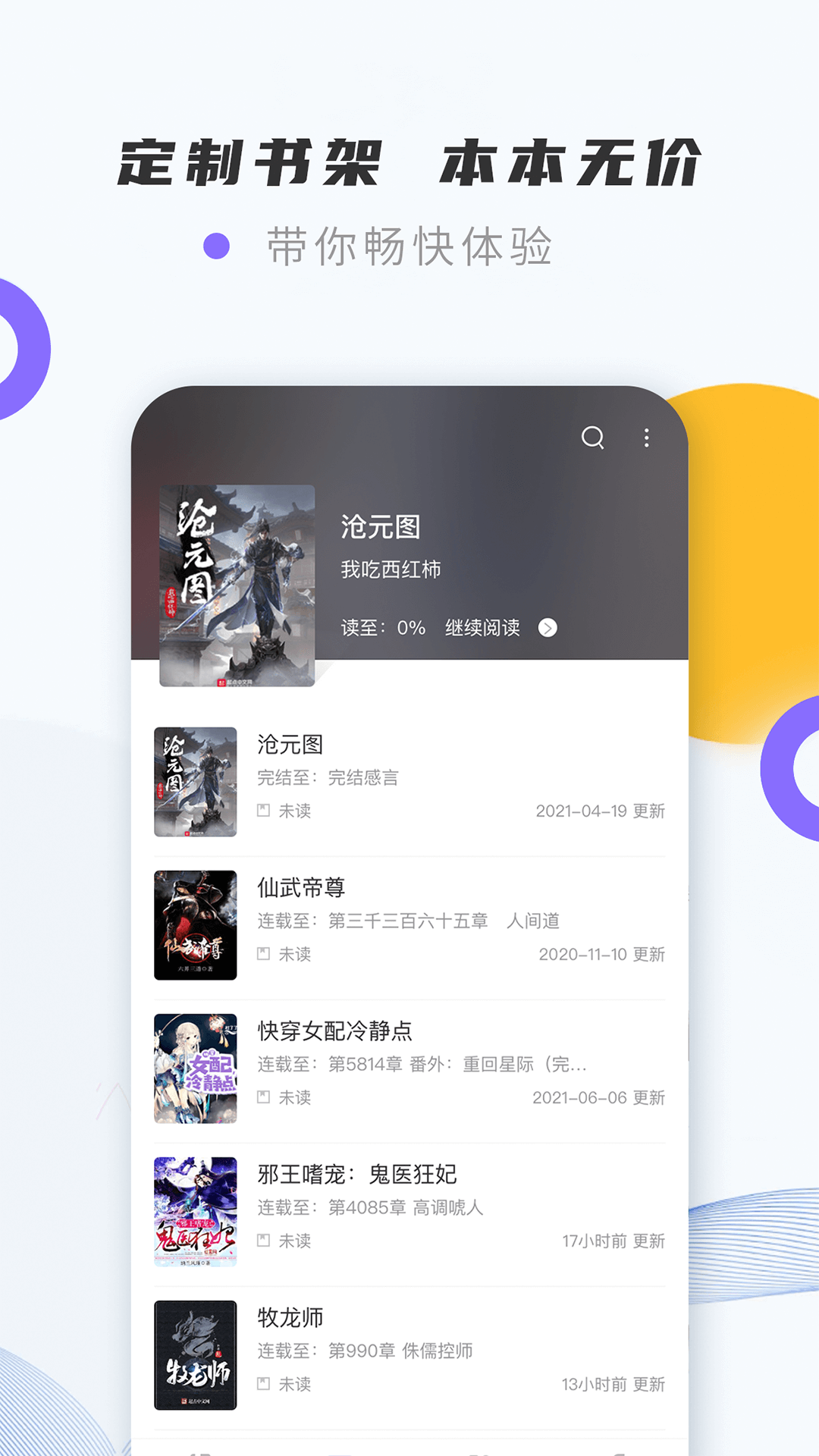 紫幽阁appv3.0.0 最新版