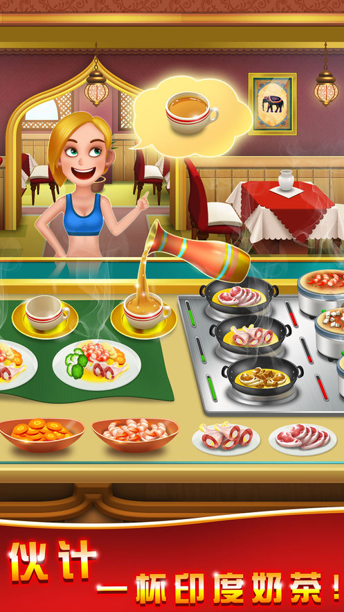 ⿿İ(Cooking Hot)v1.0.6 ׿