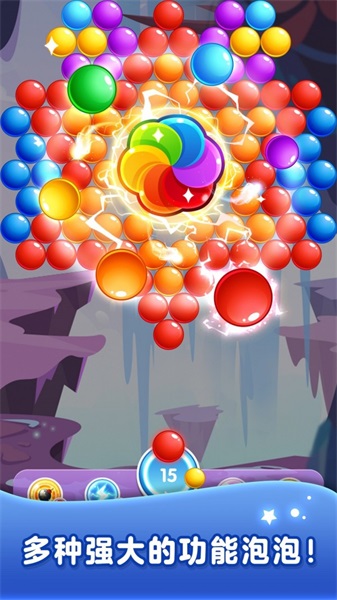 ְ׿Ϸspp(Bubble Shooter)v1.0.0 ׿