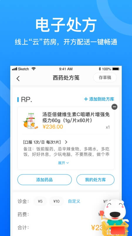 160医护appv5.89.0  最新版