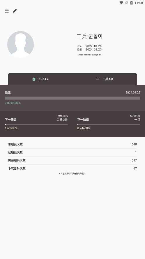 goondori官方下载最新版v3.3.0 最新版本