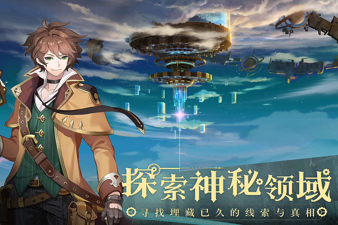 空之要塞启航九游版v1.6.4 安卓版