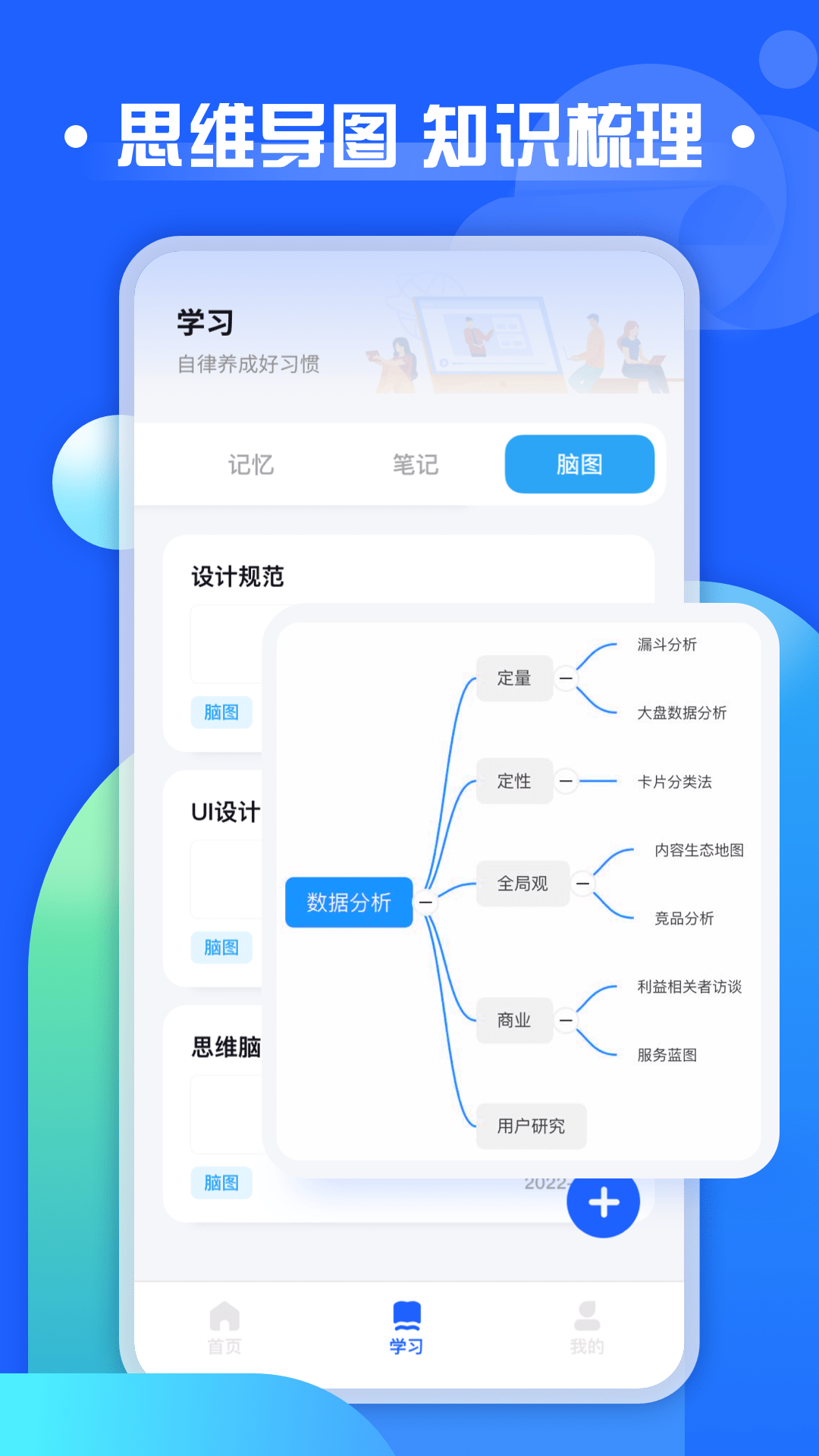 职教云课堂appv3.5.2 最新版