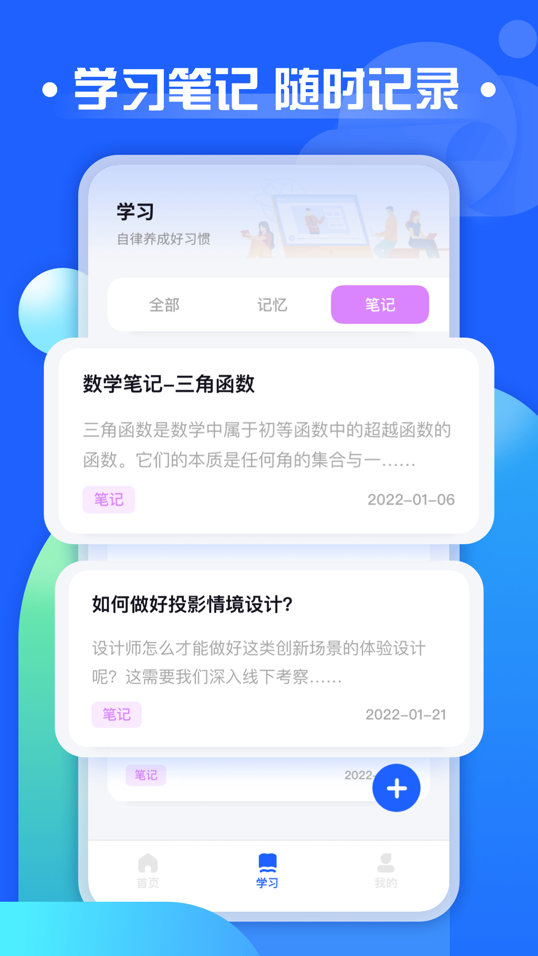 职教云课堂appv3.5.2 最新版