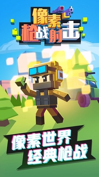 ǹս(Pixel Gun Fighter)v1.0.0 ׿