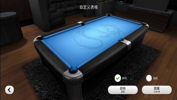 经典台球大师v1.0.0 安卓版