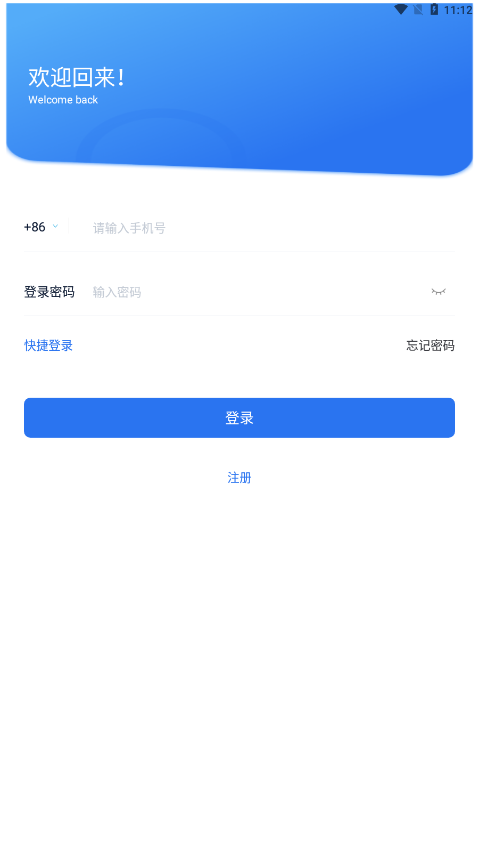 畅聊app下载安卓版下载v2.7.4 官方版